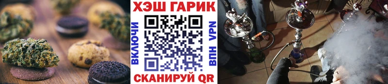 Canna-Cookies конопля Ува