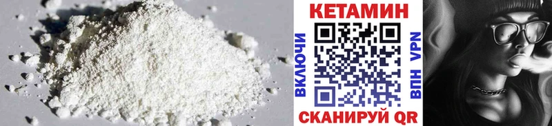 Кетамин ketamine  KRAKEN ONION  shop официальный сайт  Ува 