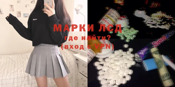 марки lsd Володарск