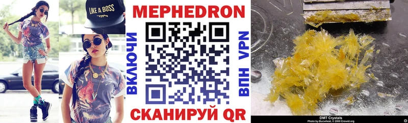 МЯУ-МЯУ mephedrone  Ува 