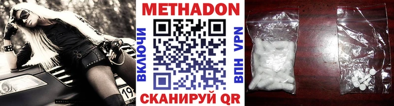 Метадон кристалл Ува