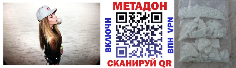 купить закладку ссылка на мегу онион Метадон белоснежный Ува